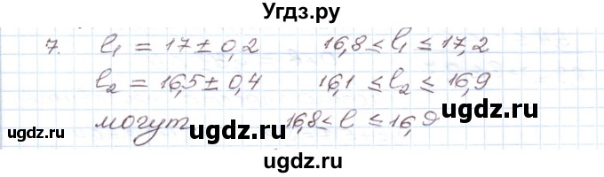 ГДЗ (Решебник) по алгебре 9 класс (дидактические материалы ) Евстафьева Л.П. / обучающие работы / О-6 номер / 7