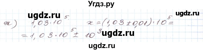 ГДЗ (Решебник) по алгебре 9 класс (дидактические материалы ) Евстафьева Л.П. / обучающие работы / О-6 номер / 9(продолжение 2)