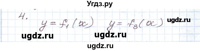 ГДЗ (Решебник) по алгебре 9 класс (дидактические материалы ) Евстафьева Л.П. / обучающие работы / О-8 номер / 4