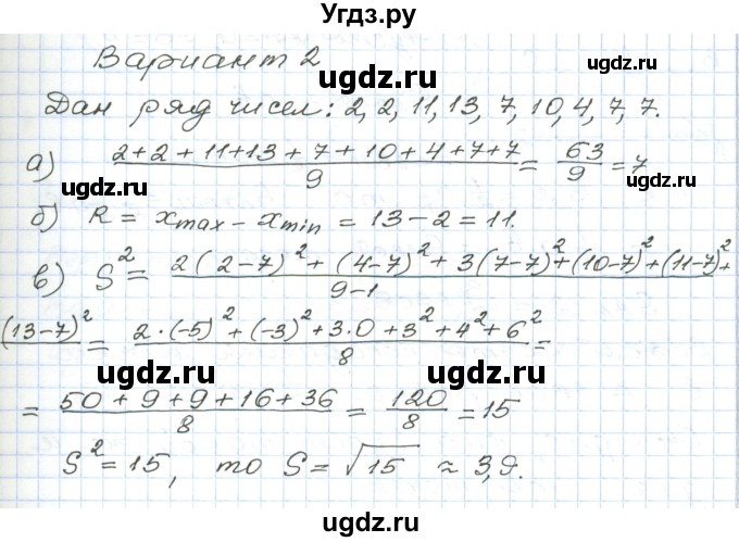 ГДЗ (Решебник) по алгебре 9 класс (дидактические материалы ) Евстафьева Л.П. / проверочные работы / П-50. вариант номер / 2