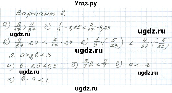 ГДЗ (Решебник) по алгебре 9 класс (дидактические материалы ) Евстафьева Л.П. / проверочные работы / П-6. вариант номер / 2