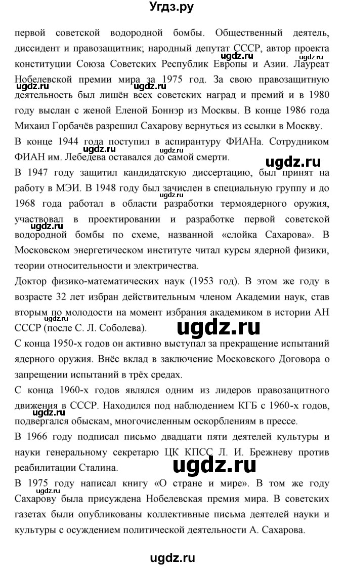 ГДЗ (Решебник) по обществознанию 7 класс Королькова Е.С. / параграф / 3(продолжение 6)