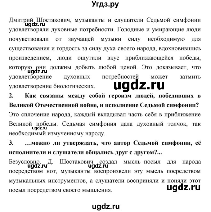 ГДЗ (Решебник) по обществознанию 7 класс Королькова Е.С. / параграф / 4(продолжение 4)