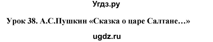 ГДЗ (Решебник) по литературе 4 класс (рабочая тетрадь) Бунеев Р.Н. / страница номер / 42