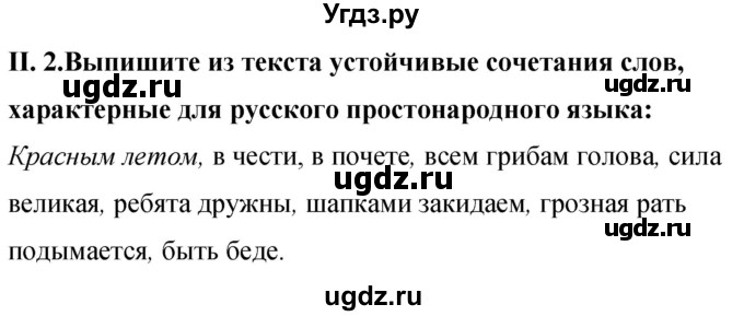 ГДЗ (Решебник) по литературе 4 класс (рабочая тетрадь) Бунеев Р.Н. / страница номер / 49