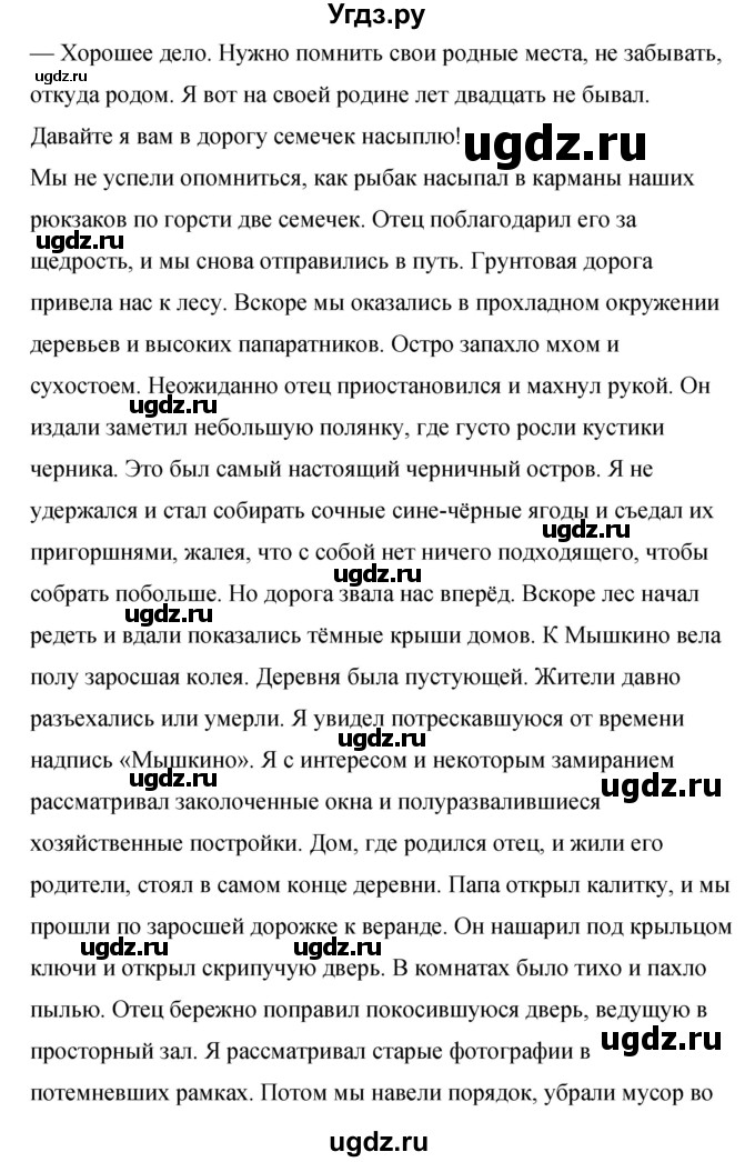 ГДЗ (Решебник) по литературе 4 класс (рабочая тетрадь) Бунеев Р.Н. / страница номер / 60(продолжение 4)