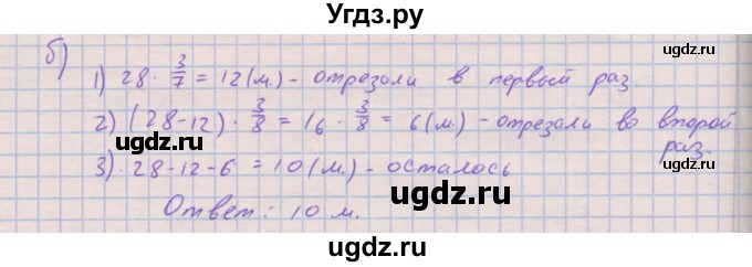 ГДЗ (Решебник) по математике 6 класс (дидактические материалы ) Кузнецова Л.В. / обучающие работы / О-7 номер / 9(продолжение 2)