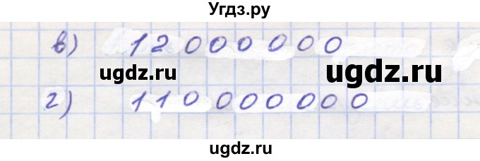 ГДЗ (Решебник) по математике 5 класс (дидактические материалы ) Кузнецова Л.В. / обучающие работы / О-1 номер / 5(продолжение 2)