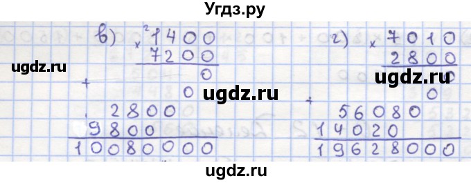 ГДЗ (Решебник) по математике 5 класс (дидактические материалы ) Кузнецова Л.В. / обучающие работы / О-11 номер / 10(продолжение 2)