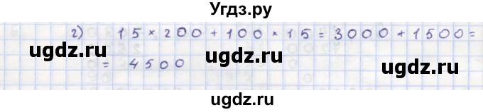 ГДЗ (Решебник) по математике 5 класс (дидактические материалы ) Кузнецова Л.В. / обучающие работы / О-11 номер / 13(продолжение 2)