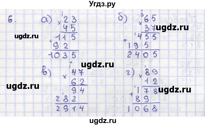 ГДЗ (Решебник) по математике 5 класс (дидактические материалы ) Кузнецова Л.В. / обучающие работы / О-11 номер / 6