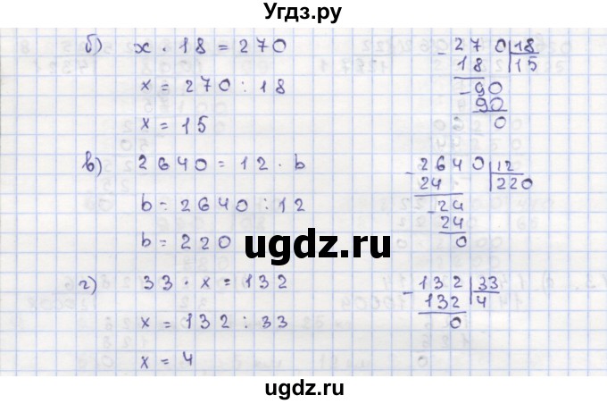 ГДЗ (Решебник) по математике 5 класс (дидактические материалы ) Кузнецова Л.В. / обучающие работы / О-13 номер / 1(продолжение 2)