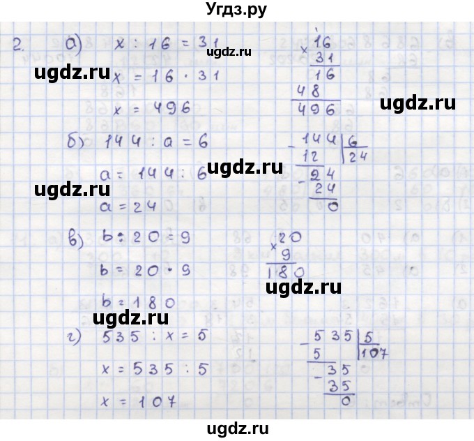 ГДЗ (Решебник) по математике 5 класс (дидактические материалы ) Кузнецова Л.В. / обучающие работы / О-13 номер / 2