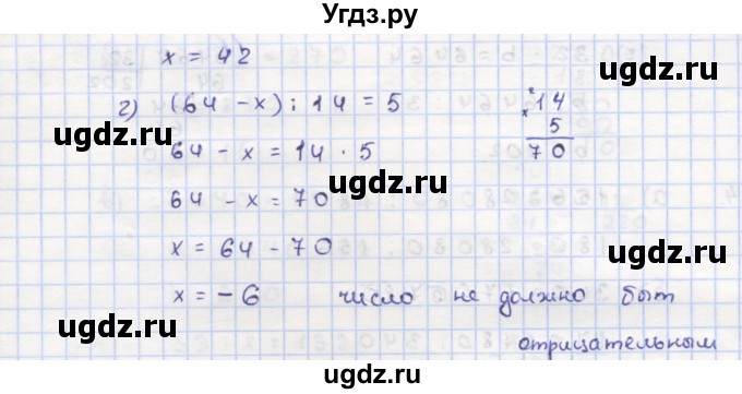 ГДЗ (Решебник) по математике 5 класс (дидактические материалы ) Кузнецова Л.В. / обучающие работы / О-13 номер / 7(продолжение 2)