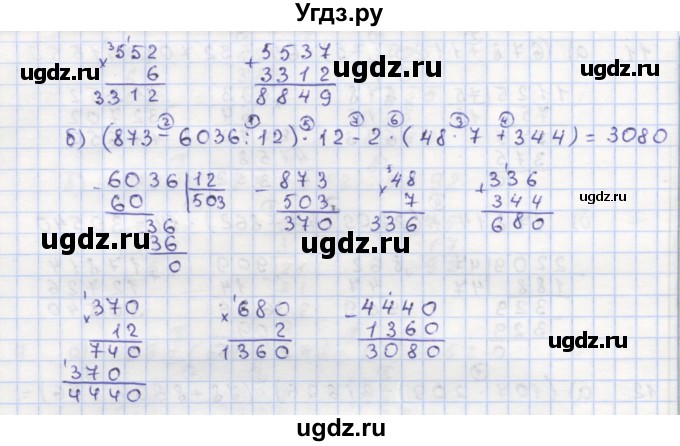 ГДЗ (Решебник) по математике 5 класс (дидактические материалы ) Кузнецова Л.В. / обучающие работы / О-16 номер / 13(продолжение 2)