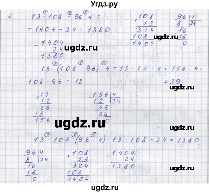 ГДЗ (Решебник) по математике 5 класс (дидактические материалы ) Кузнецова Л.В. / обучающие работы / О-16 номер / 2