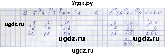 ГДЗ (Решебник) по математике 5 класс (дидактические материалы ) Кузнецова Л.В. / обучающие работы / О-16 номер / 5(продолжение 2)