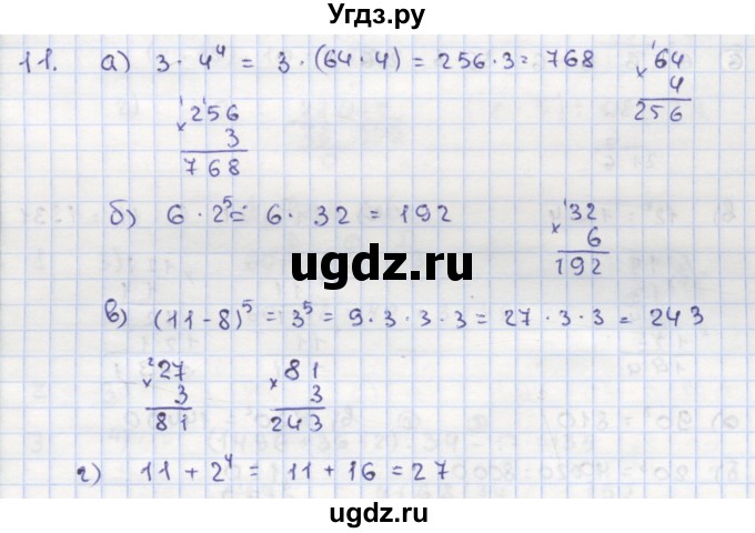 ГДЗ (Решебник) по математике 5 класс (дидактические материалы ) Кузнецова Л.В. / обучающие работы / О-17 номер / 11