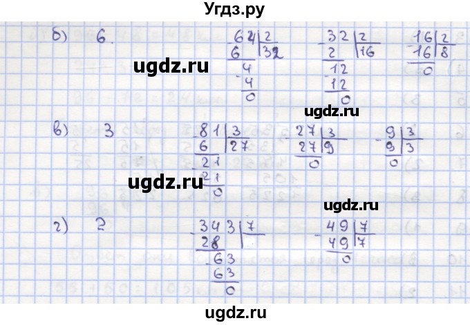 ГДЗ (Решебник) по математике 5 класс (дидактические материалы ) Кузнецова Л.В. / обучающие работы / О-17 номер / 12(продолжение 2)