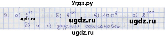 ГДЗ (Решебник) по математике 5 класс (дидактические материалы ) Кузнецова Л.В. / обучающие работы / О-17 номер / 2