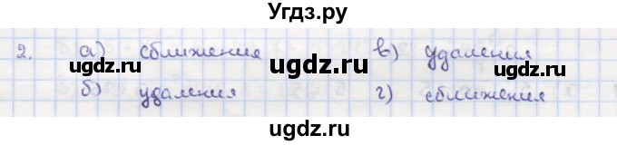 ГДЗ (Решебник) по математике 5 класс (дидактические материалы ) Кузнецова Л.В. / обучающие работы / О-18 номер / 2