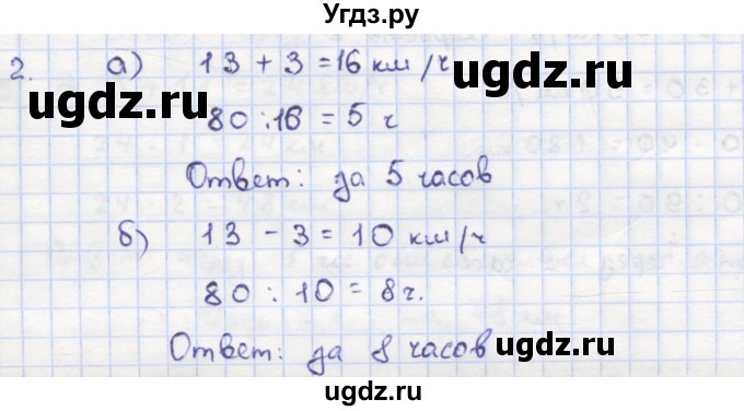 ГДЗ (Решебник) по математике 5 класс (дидактические материалы ) Кузнецова Л.В. / обучающие работы / О-19 номер / 2