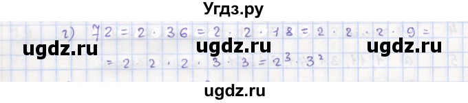 ГДЗ (Решебник) по математике 5 класс (дидактические материалы ) Кузнецова Л.В. / обучающие работы / О-24 номер / 11(продолжение 2)