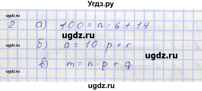 ГДЗ (Решебник) по математике 5 класс (дидактические материалы ) Кузнецова Л.В. / обучающие работы / О-26 номер / 2