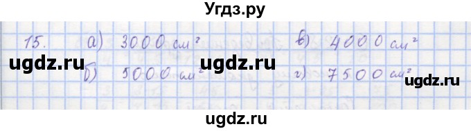 ГДЗ (Решебник) по математике 5 класс (дидактические материалы ) Кузнецова Л.В. / обучающие работы / О-27 номер / 15