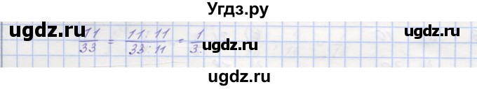 ГДЗ (Решебник) по математике 5 класс (дидактические материалы ) Кузнецова Л.В. / обучающие работы / О-28 номер / 10(продолжение 2)