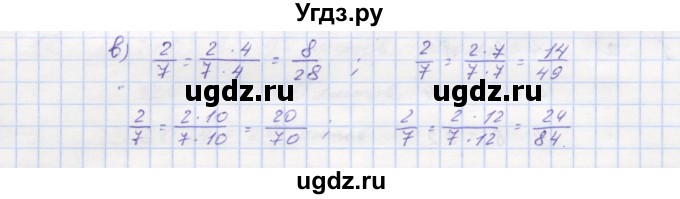 ГДЗ (Решебник) по математике 5 класс (дидактические материалы ) Кузнецова Л.В. / обучающие работы / О-28 номер / 4(продолжение 2)