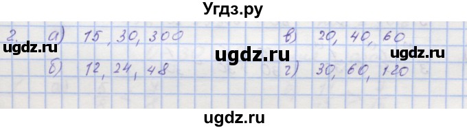 ГДЗ (Решебник) по математике 5 класс (дидактические материалы ) Кузнецова Л.В. / обучающие работы / О-29 номер / 2