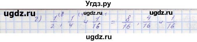 ГДЗ (Решебник) по математике 5 класс (дидактические материалы ) Кузнецова Л.В. / обучающие работы / О-29 номер / 9(продолжение 2)