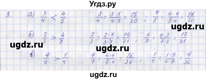 ГДЗ (Решебник) по математике 5 класс (дидактические материалы ) Кузнецова Л.В. / обучающие работы / О-30 номер / 3