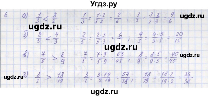 ГДЗ (Решебник) по математике 5 класс (дидактические материалы ) Кузнецова Л.В. / обучающие работы / О-30 номер / 6