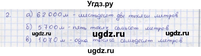 ГДЗ (Решебник) по математике 5 класс (дидактические материалы ) Кузнецова Л.В. / обучающие работы / О-4 номер / 2