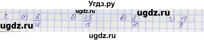 ГДЗ (Решебник) по математике 5 класс (дидактические материалы ) Кузнецова Л.В. / обучающие работы / О-31 номер / 2