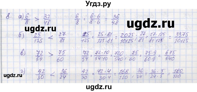 ГДЗ (Решебник) по математике 5 класс (дидактические материалы ) Кузнецова Л.В. / обучающие работы / О-31 номер / 8