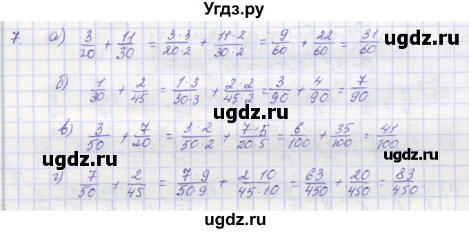 ГДЗ (Решебник) по математике 5 класс (дидактические материалы ) Кузнецова Л.В. / обучающие работы / О-32 номер / 7