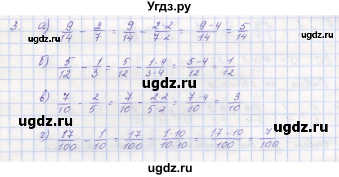 ГДЗ (Решебник) по математике 5 класс (дидактические материалы ) Кузнецова Л.В. / обучающие работы / О-33 номер / 3