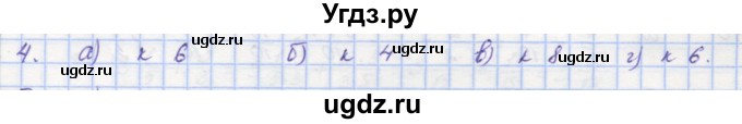 ГДЗ (Решебник) по математике 5 класс (дидактические материалы ) Кузнецова Л.В. / обучающие работы / О-34 номер / 4