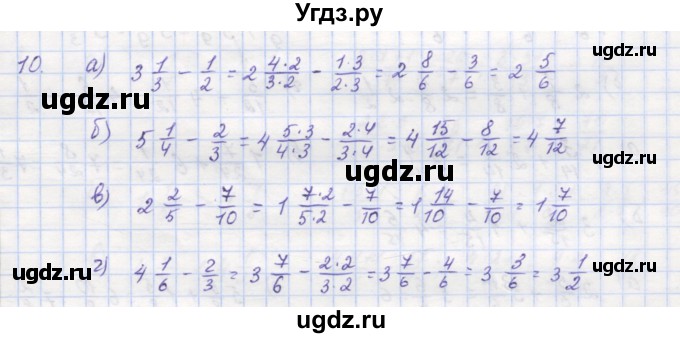 ГДЗ (Решебник) по математике 5 класс (дидактические материалы ) Кузнецова Л.В. / обучающие работы / О-35 номер / 10