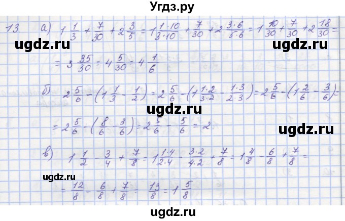 ГДЗ (Решебник) по математике 5 класс (дидактические материалы ) Кузнецова Л.В. / обучающие работы / О-35 номер / 13