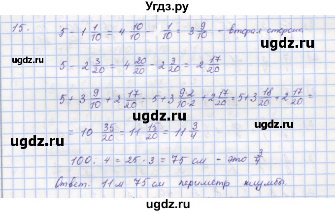 ГДЗ (Решебник) по математике 5 класс (дидактические материалы ) Кузнецова Л.В. / обучающие работы / О-35 номер / 15