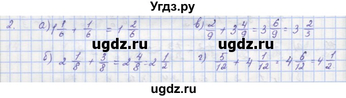 ГДЗ (Решебник) по математике 5 класс (дидактические материалы ) Кузнецова Л.В. / обучающие работы / О-35 номер / 2