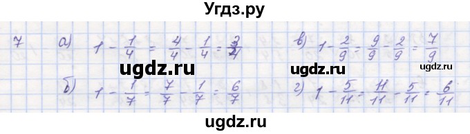 ГДЗ (Решебник) по математике 5 класс (дидактические материалы ) Кузнецова Л.В. / обучающие работы / О-35 номер / 7