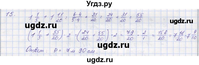 ГДЗ (Решебник) по математике 5 класс (дидактические материалы ) Кузнецова Л.В. / обучающие работы / О-36 номер / 15