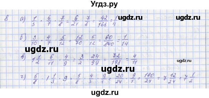 ГДЗ (Решебник) по математике 5 класс (дидактические материалы ) Кузнецова Л.В. / обучающие работы / О-36 номер / 8