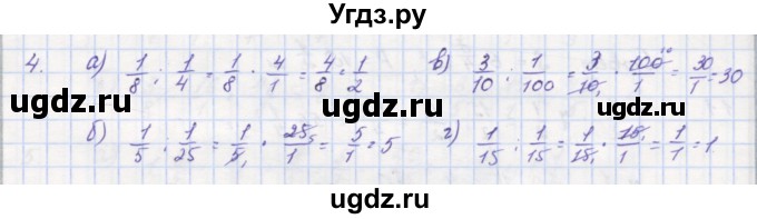 ГДЗ (Решебник) по математике 5 класс (дидактические материалы ) Кузнецова Л.В. / обучающие работы / О-37 номер / 4