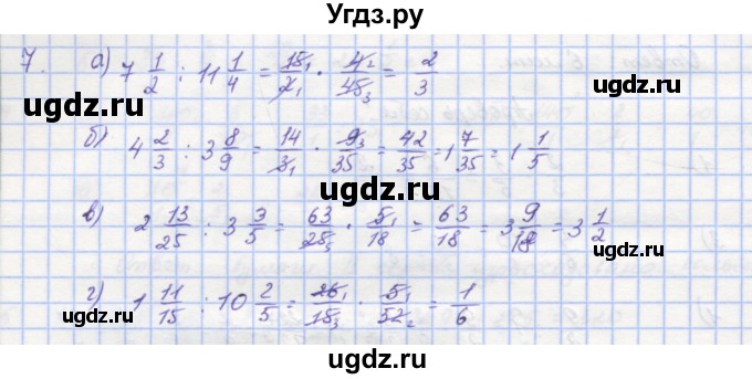 ГДЗ (Решебник) по математике 5 класс (дидактические материалы ) Кузнецова Л.В. / обучающие работы / О-37 номер / 7